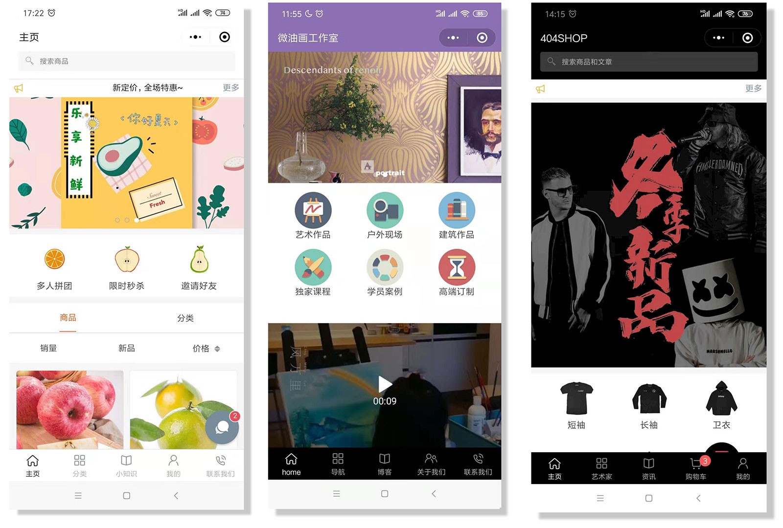 上线了小程序 上线了小程序